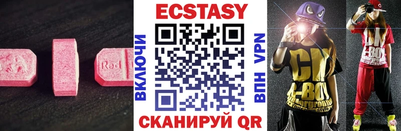 купить наркотики цена  Яранск  Ecstasy mix 