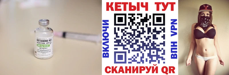 купить   Яранск  Кетамин VHQ 