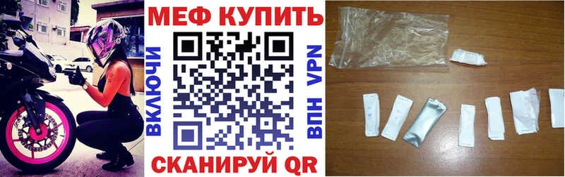 МЕФ мяу мяу  omg сайт  Яранск 