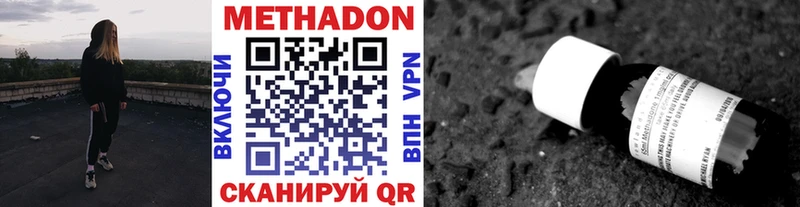 Метадон VHQ Яранск